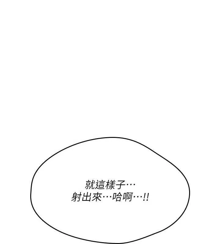 诅咒性转物语 第15話-無限內射的性愛 第216页