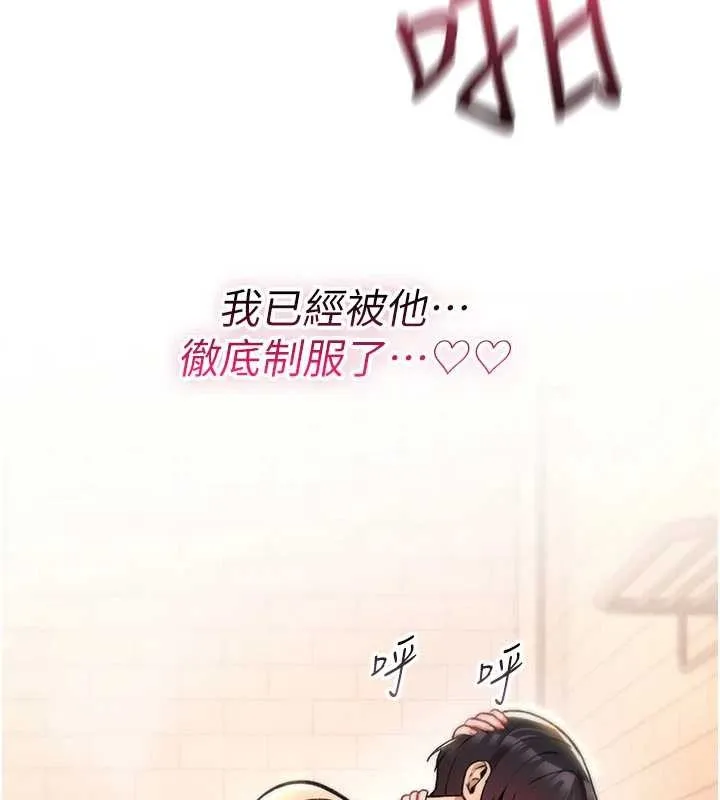诅咒性转物语 第15話-無限內射的性愛 第208页
