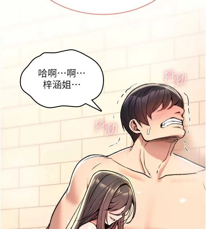 诅咒性转物语 第15話-無限內射的性愛 第24页
