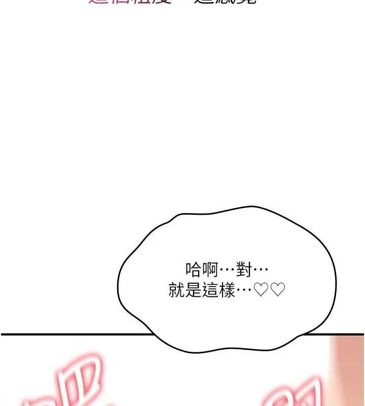 诅咒性转物语 第15話-無限內射的性愛 第103页