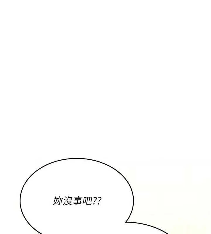 诅咒性转物语 第15話-無限內射的性愛 第246页