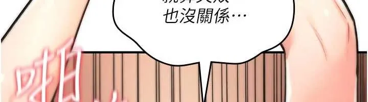 诅咒性转物语 第15話-無限內射的性愛 第135页