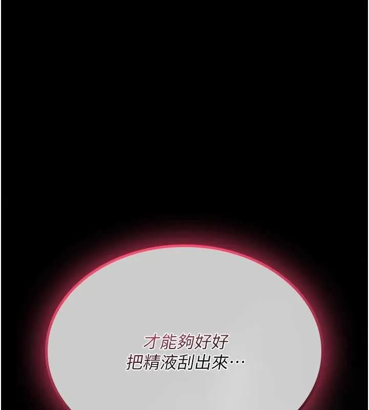 诅咒性转物语 第15話-無限內射的性愛 第46页