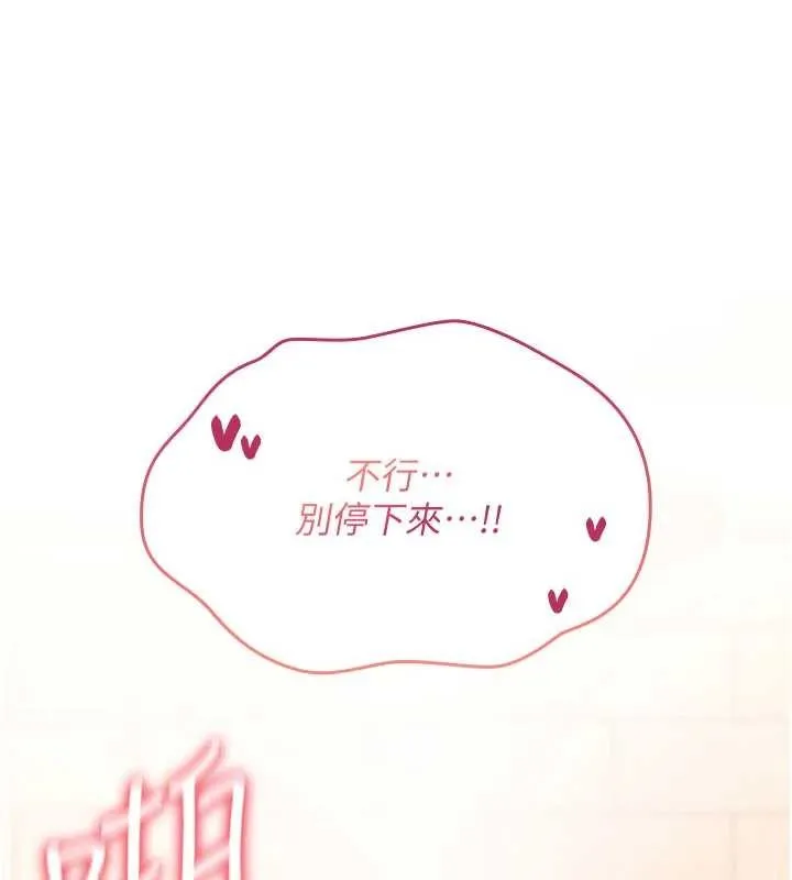诅咒性转物语 第15話-無限內射的性愛 第220页