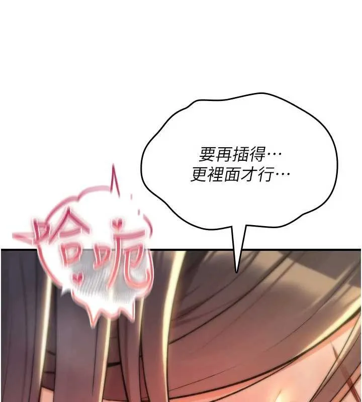 诅咒性转物语 第15話-無限內射的性愛 第119页