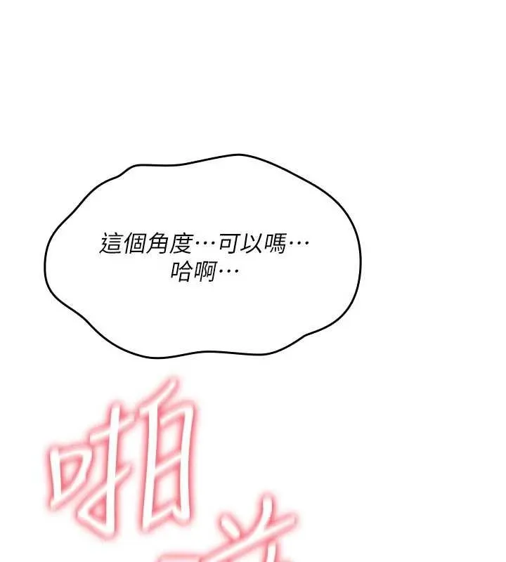 诅咒性转物语 第15話-無限內射的性愛 第133页