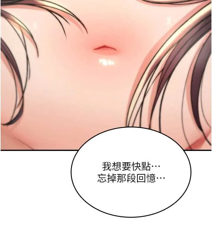 诅咒性转物语 第15話-無限內射的性愛 第277页