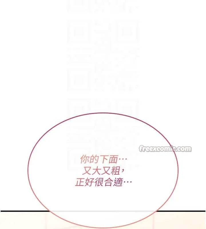 诅咒性转物语 第15話-無限內射的性愛 第28页