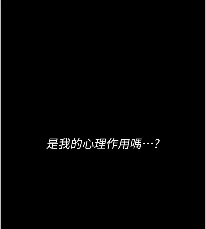 诅咒性转物语 第1话-睡醒变成发春女 第59页