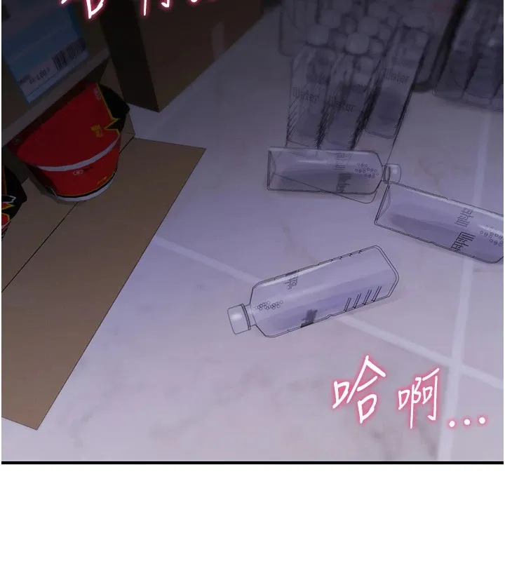 诅咒性转物语 第1话-睡醒变成发春女 第266页