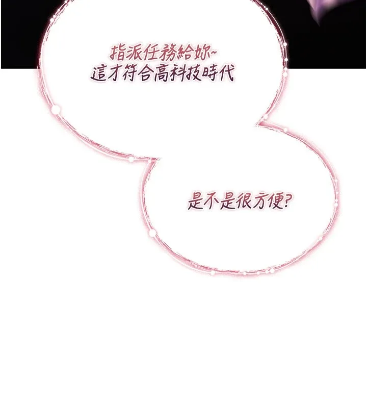 诅咒性转物语 第1话-睡醒变成发春女 第184页