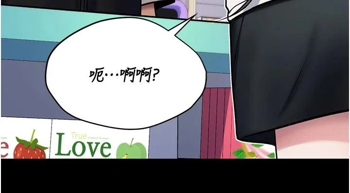 诅咒性转物语 第1话-睡醒变成发春女 第75页