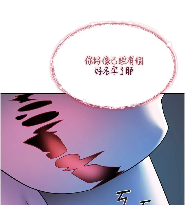 诅咒性转物语 第1话-睡醒变成发春女 第172页