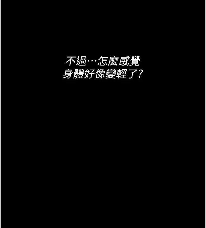诅咒性转物语 第1话-睡醒变成发春女 第44页