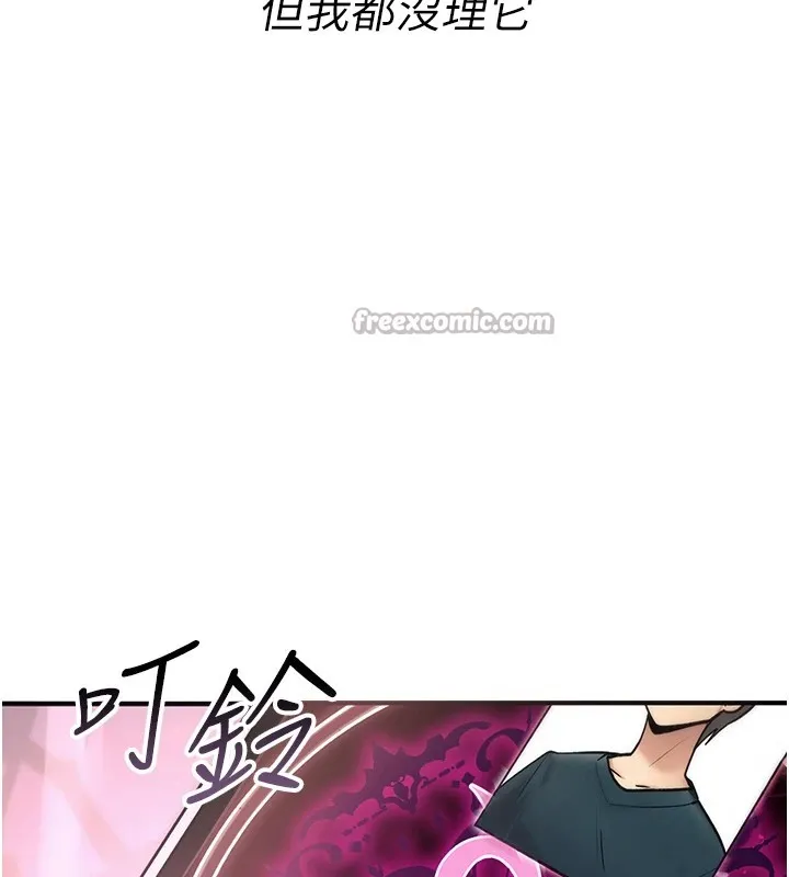 诅咒性转物语 第1话-睡醒变成发春女 第208页