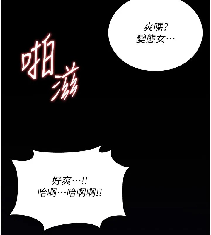 诅咒性转物语 第1话-睡醒变成发春女 第18页