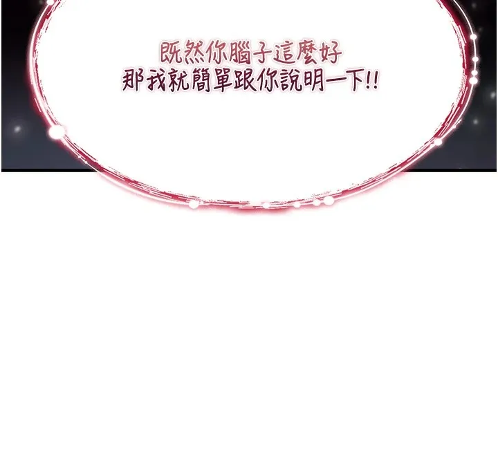 诅咒性转物语 第1话-睡醒变成发春女 第108页