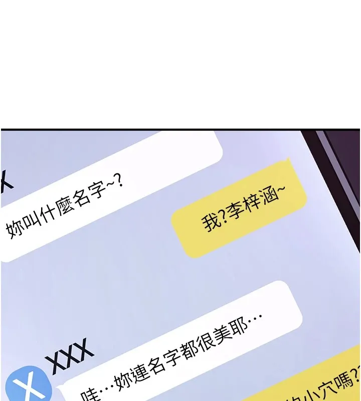 诅咒性转物语 第1话-睡醒变成发春女 第177页