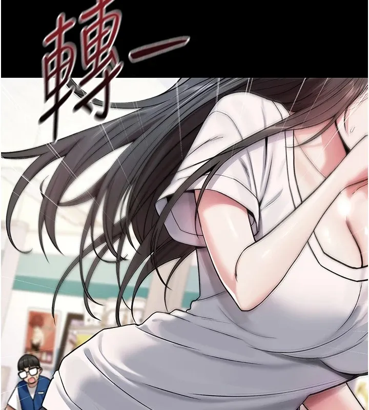 诅咒性转物语 第1话-睡醒变成发春女 第77页