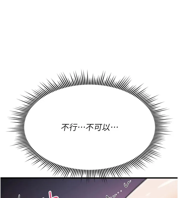 诅咒性转物语 第1话-睡醒变成发春女 第280页
