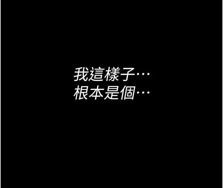 诅咒性转物语 第1话-睡醒变成发春女 第79页