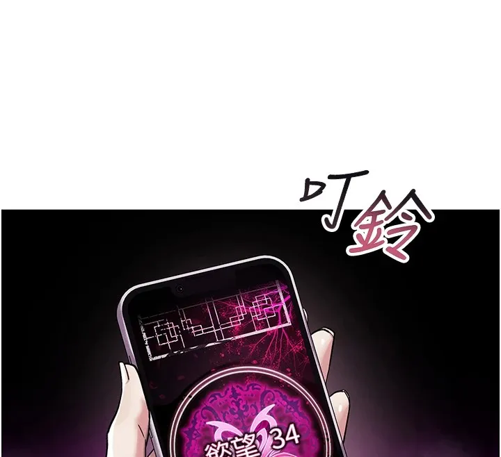 诅咒性转物语 第1话-睡醒变成发春女 第307页
