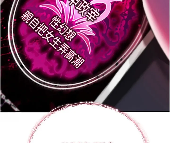 诅咒性转物语 第1话-睡醒变成发春女 第186页