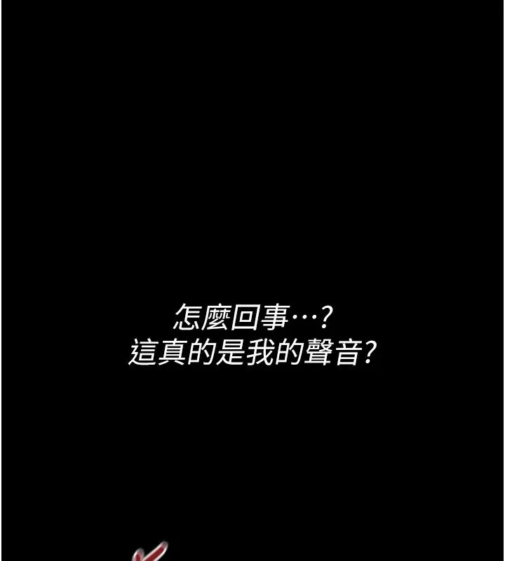 诅咒性转物语 第1话-睡醒变成发春女 第76页