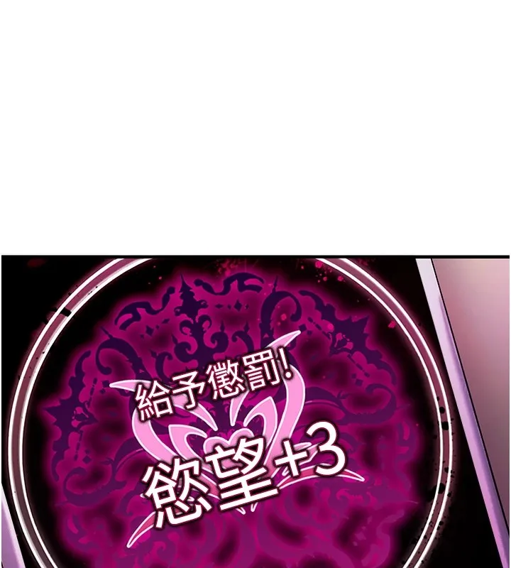 诅咒性转物语 第1话-睡醒变成发春女 第262页