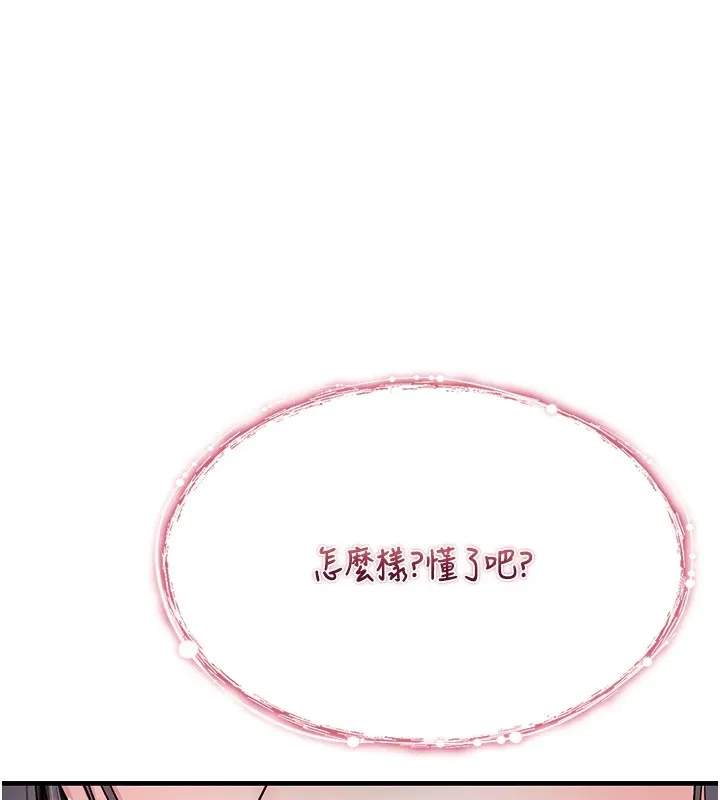 诅咒性转物语 第1话-睡醒变成发春女 第128页