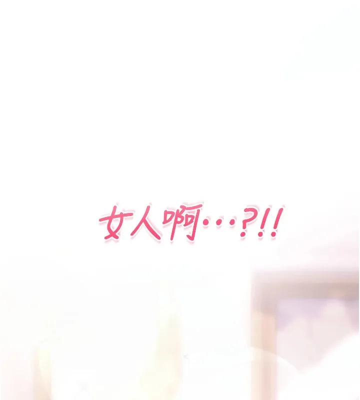 诅咒性转物语 第1话-睡醒变成发春女 第82页