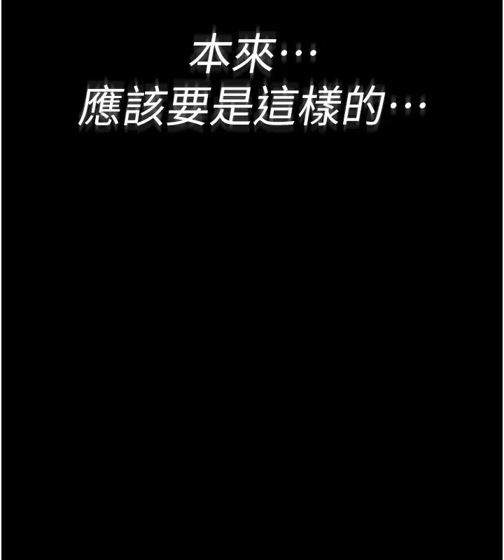 诅咒性转物语 第1话-睡醒变成发春女 第29页