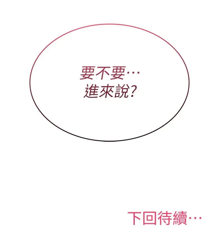诅咒性转物语 第1话-睡醒变成发春女 第344页
