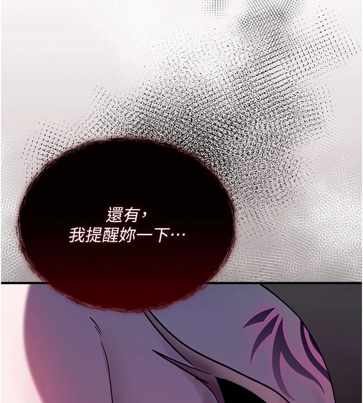诅咒性转物语 第1话-睡醒变成发春女 第188页