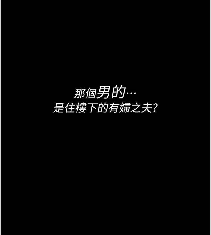 诅咒性转物语 第1话-睡醒变成发春女 第52页