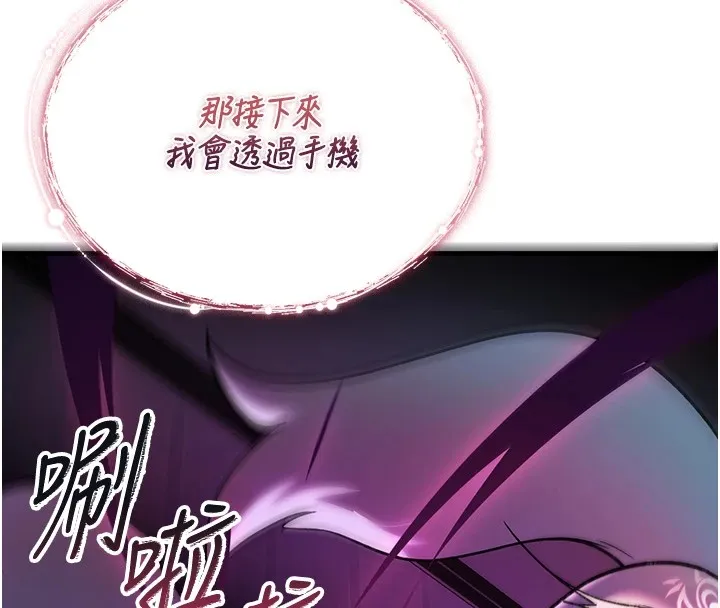诅咒性转物语 第1话-睡醒变成发春女 第182页