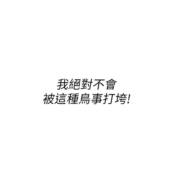 诅咒性转物语 第1话-睡醒变成发春女 第252页
