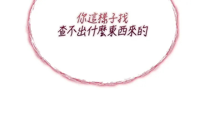 诅咒性转物语 第1话-睡醒变成发春女 第96页