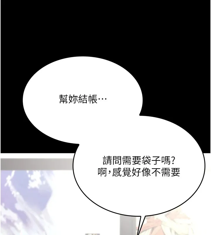 诅咒性转物语 第1话-睡醒变成发春女 第65页