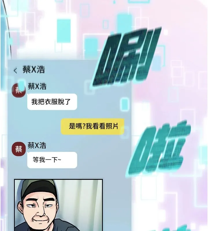 诅咒性转物语 第1话-睡醒变成发春女 第114页