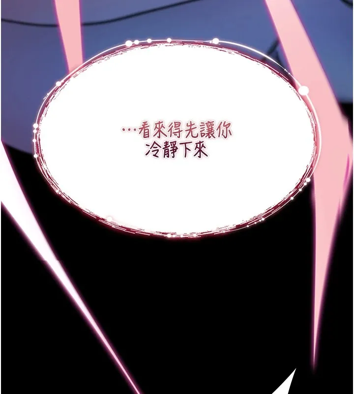 诅咒性转物语 第1话-睡醒变成发春女 第152页