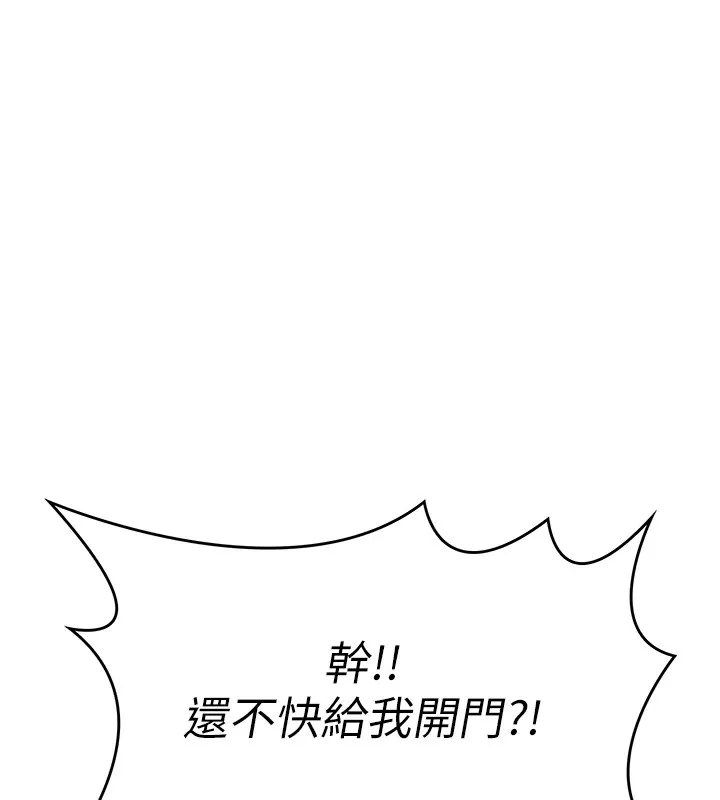 诅咒性转物语 第1话-睡醒变成发春女 第322页
