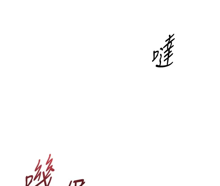 诅咒性转物语 第1话-睡醒变成发春女 第328页