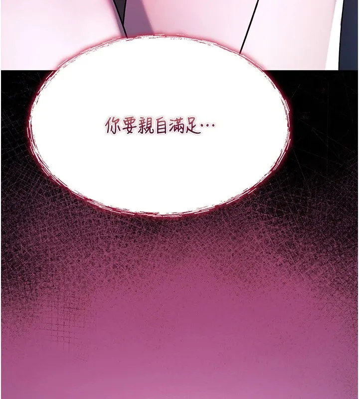 诅咒性转物语 第1话-睡醒变成发春女 第136页
