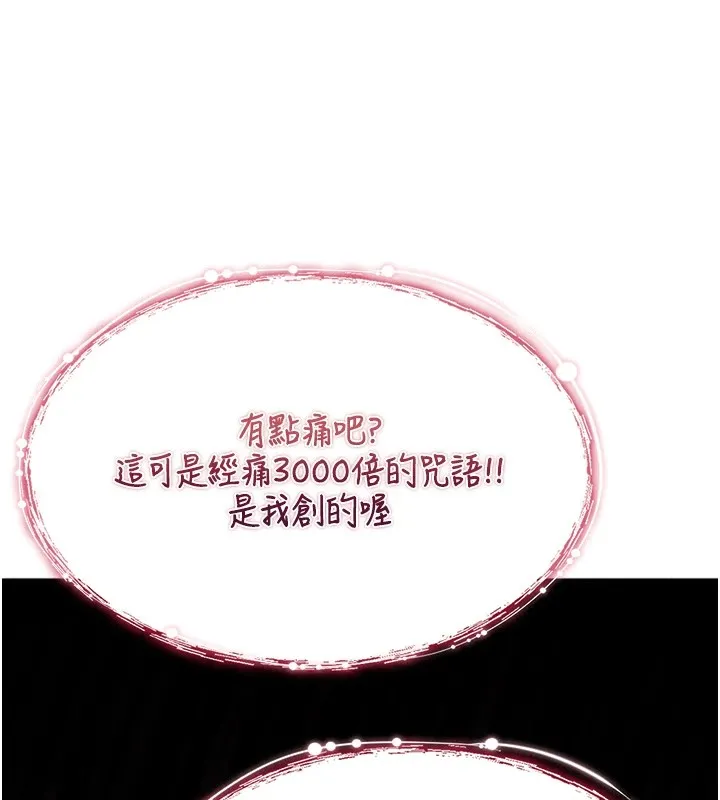 诅咒性转物语 第1话-睡醒变成发春女 第160页