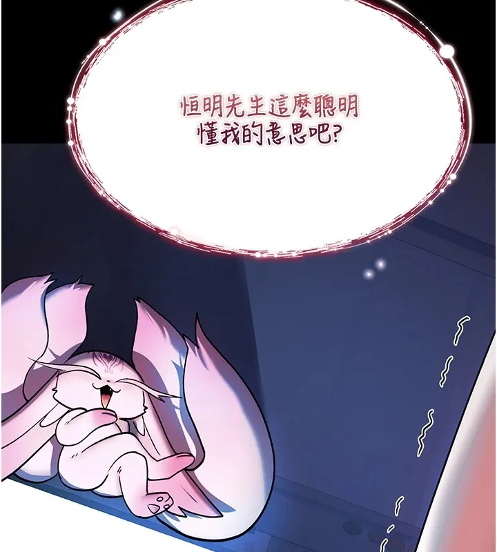 诅咒性转物语 第1话-睡醒变成发春女 第144页
