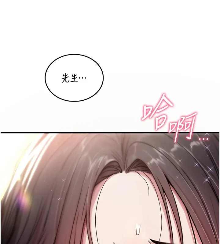 诅咒性转物语 第1话-睡醒变成发春女 第340页
