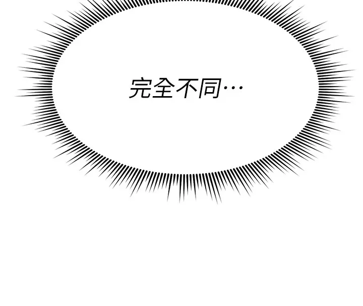 诅咒性转物语 第1话-睡醒变成发春女 第295页
