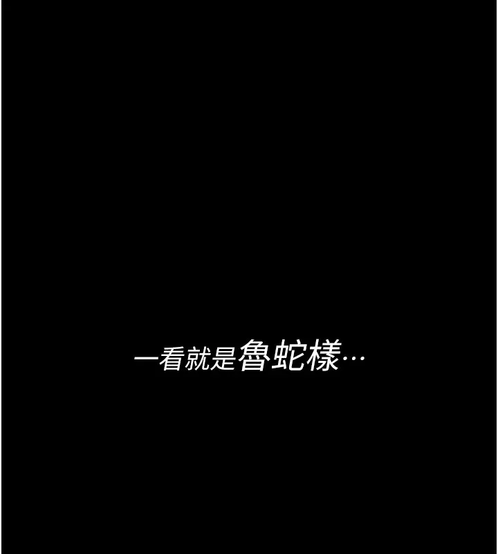 诅咒性转物语 第1话-睡醒变成发春女 第57页