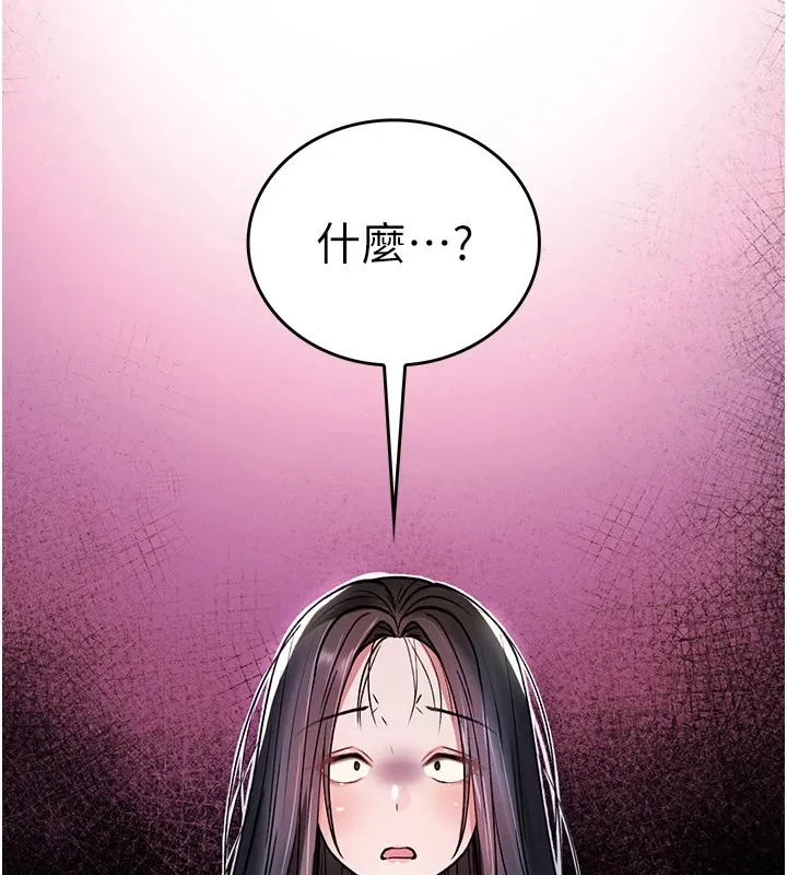 诅咒性转物语 第1话-睡醒变成发春女 第137页